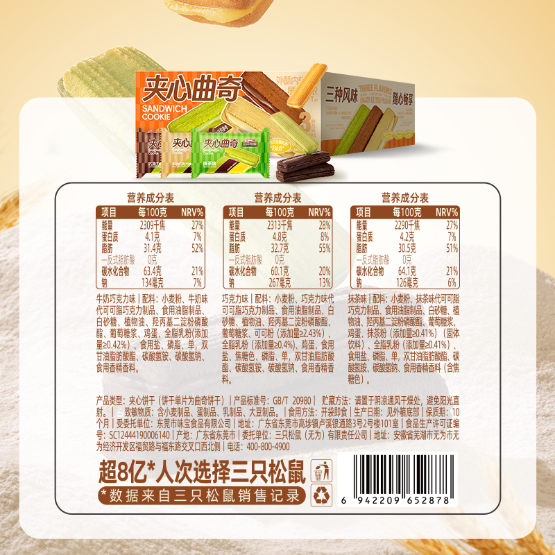 【三只松鼠月影流心月饼540g】广式流心中秋贺卡铁盒送礼蛋黄糕点