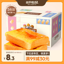 (full 99 minus 30) Three squirrels rock creamy cheese toast 250g Breakfasts Nutritious Bread Pastry Refreshments
