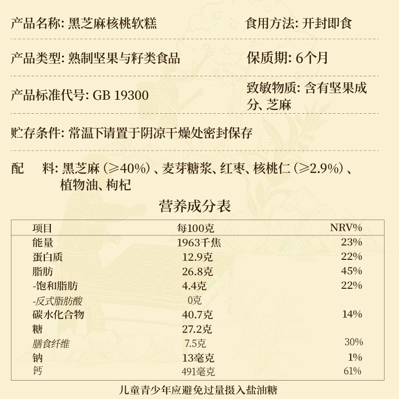 三只松鼠黑芝麻核桃软糕210g袋装中式糕点健康零食饱腹早餐下午茶