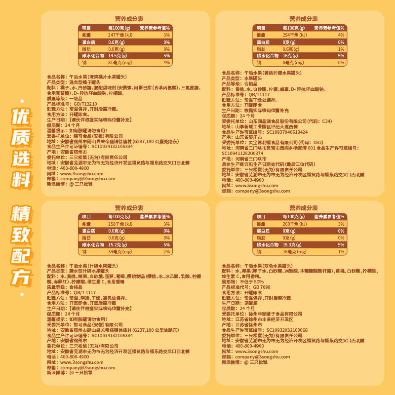 商品详情图片