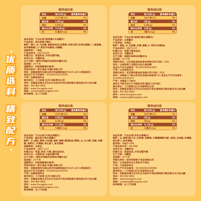 【满99减30】三只松鼠清爽橘片水果罐头300g蜜饯零食小吃馋嘴即食 - 图1