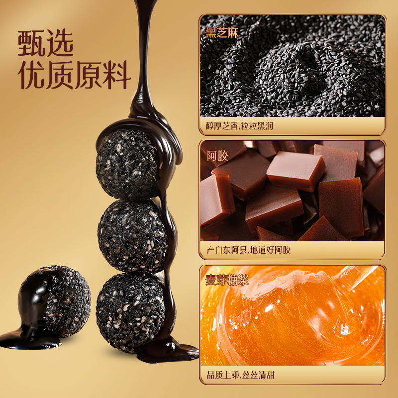 三只松鼠阿胶黑芝麻丸高蛋白滋补零食红枣核桃礼盒长辈年货送礼,淘宝优惠券,粉丝福利购,淘宝优惠卷