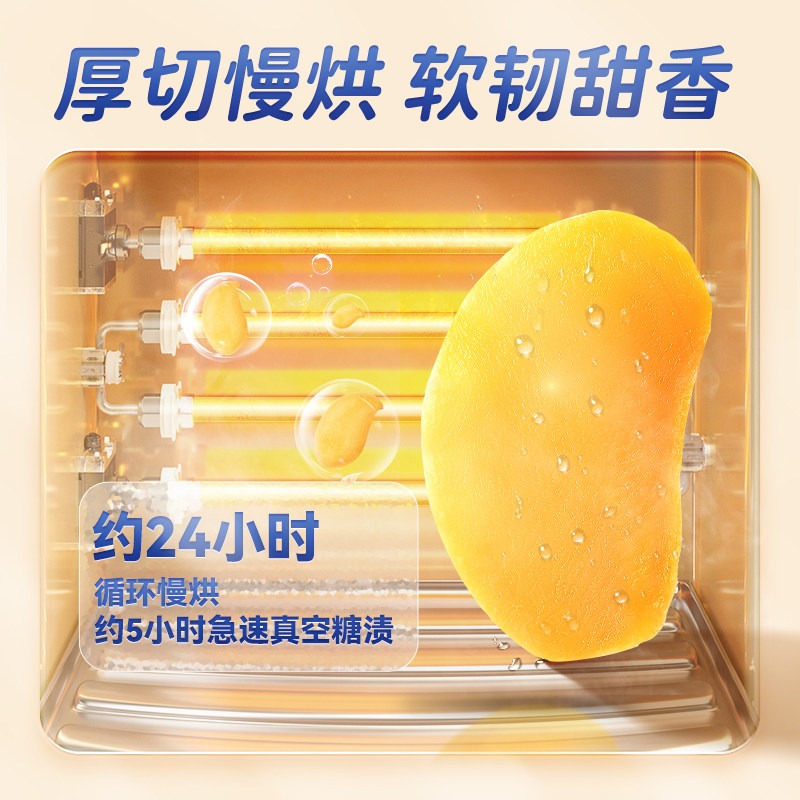三只松鼠_芒果干400g厚切鲜采办公室零食水果干果脯蜜饯解馋CL