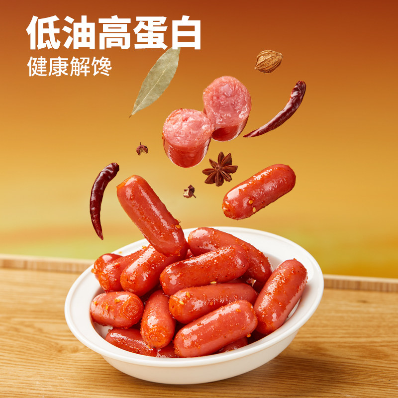 三只松鼠_脆骨肉肠浓郁肉香夜宵解馋追剧零食猪肉肠小吃开袋即食,淘宝优惠券,粉丝福利购,淘宝优惠卷