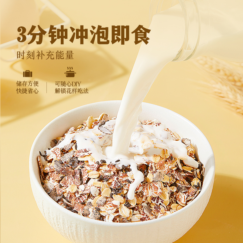 【三只松鼠_燕麦片200g】早餐营养免煮饱腹冲泡即食健康代餐轻食