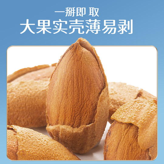 三只松鼠一大罐巴旦木500g罐装大颗粒健康坚果炒货休闲零食干果