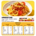三只松鼠_经典番茄黑椒意大利面早餐家用儿童速食粉拌面解馋零食 图片 5