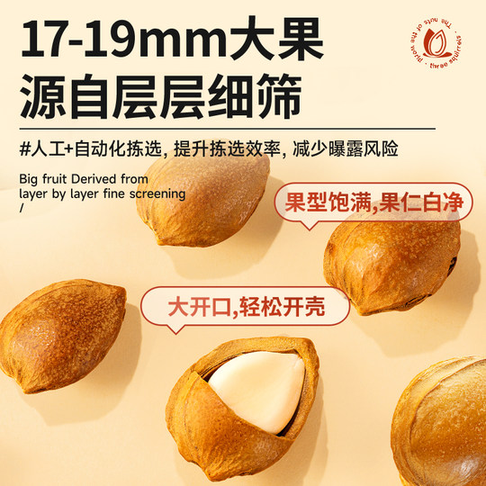 30 off for orders over 99_Little White Apricot Kernel 100g Three Squirrels