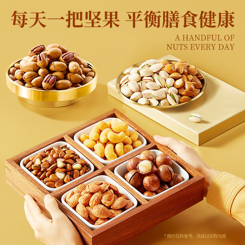 三只松鼠奢钻款22袋/2280g年货坚果礼盒送礼送长辈健康零食大礼包,淘宝优惠券,粉丝福利购,淘宝优惠卷