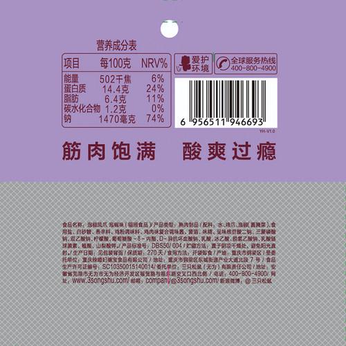 三只松鼠_泡椒凤爪100g鸡爪熟食特产小吃鸡脚休闲小零食办公室 - 图2