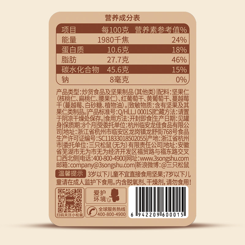【三只松鼠罐装每日坚果500g】坚果 三只松鼠混合坚果