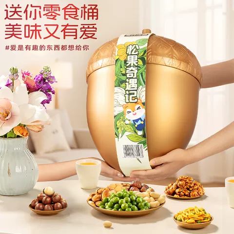 三只松鼠金榛果礼36袋/2209g巨型松果礼盒坚果零食端午节送礼长辈 图片 3