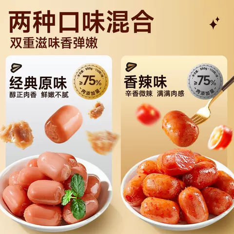 三只松鼠_拇指小肉肠香辣肉枣肠解馋混合小香肠休闲零食小吃熟食 图片 4