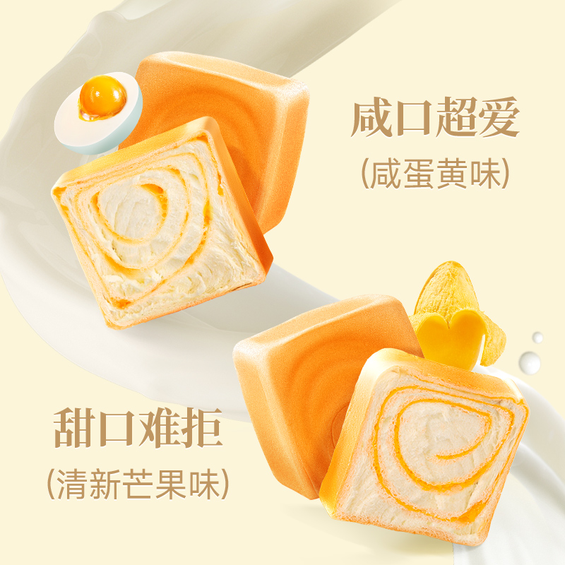 【三只松鼠_纯奶手撕面包480g】吐司包早餐蛋糕健康零食代餐整箱 - 图2