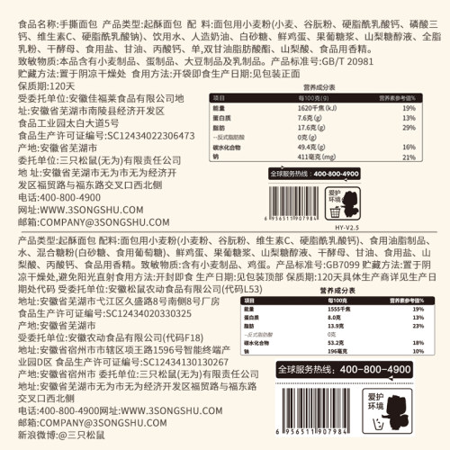 三只松鼠_手撕面包1kg早餐蛋糕点心健康吐司休闲食品饱腹零食代餐 - 图3