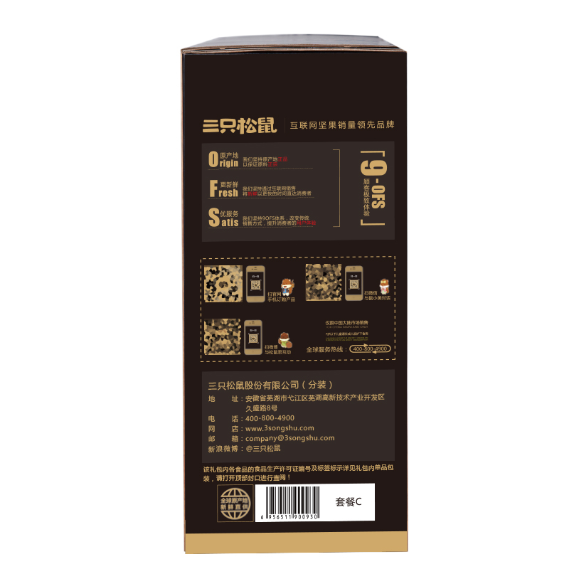 雅致黑 每日坚果干果组合网红礼盒 1550g 坚果大礼包 三只松鼠 雅致黑 每日坚果干果组合网红礼盒 1550g 坚果大礼包 三只松鼠