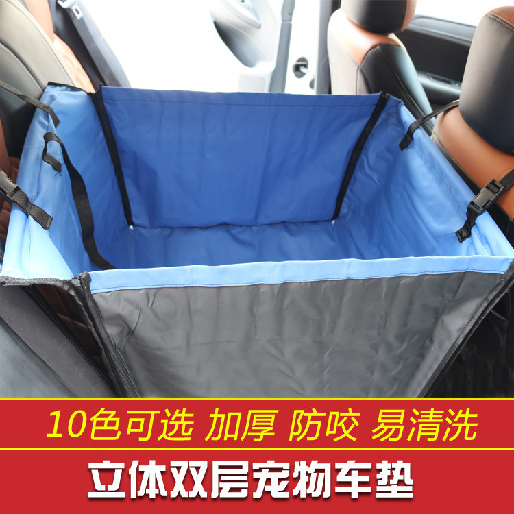 宠物车垫狗狗汽车垫子 后排单座可折叠收纳 双层豪华车垫多色可选,淘宝优惠券,粉丝福利购,淘宝优惠卷