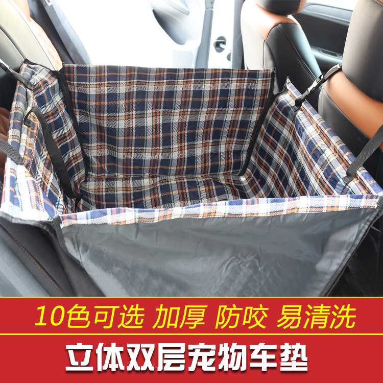 宠物车垫狗狗汽车垫子 后排单座可折叠收纳 双层豪华车垫多色可选,淘宝优惠券,粉丝福利购,淘宝优惠卷