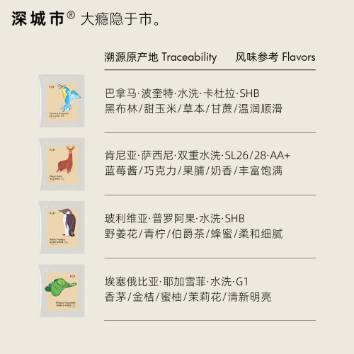 深城市挂耳咖啡曼特宁云南埃塞俄比亚耶加雪菲提神手冲咖啡20杯 - 图2
