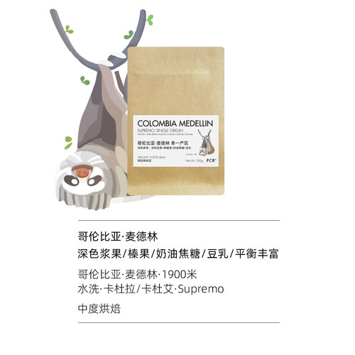 深城市手冲咖啡豆哥伦比亚巴西摩卡卢旺达中烘焙可现磨粉250g - 图0