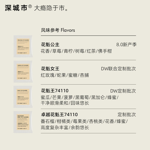 深城市花魁8.0挂耳咖啡埃塞俄比亚古吉精品手冲纯黑咖啡粉10杯 - 图0