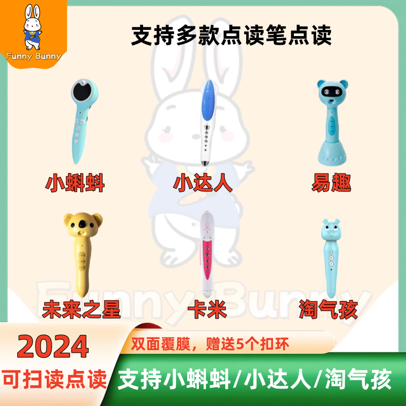 英语单词学习卡片双语早教儿童英文字母有声点读笔益智玩具认知卡