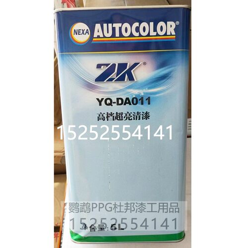 PPG清漆ICI YQ-DA011清漆固化剂套装 2K标准清漆 高档汽车光油 - 图0