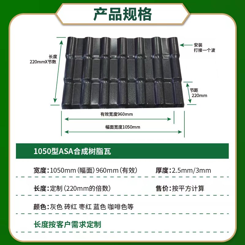 合成树脂瓦加厚仿古屋顶建筑用瓦琉璃瓦彩钢瓦塑料瓦厂家直销 - 图0