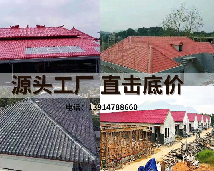 AS合A成树脂瓦片屋顶合成仿古彩钢瓦防水加厚建筑用琉璃瓦屋檐瓦 - 图0