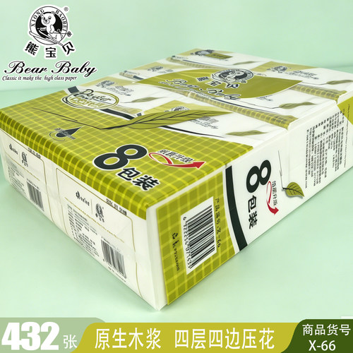 熊宝贝纸巾抽纸餐巾纸X-66原生浆432张整箱80包江浙沪皖包邮 - 图0