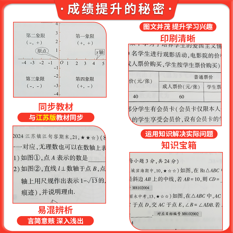 2026春五5年中考三3年模拟初中生试卷七八九年级上下册语文数学英语物理化学道德与法治历史生物地理五三同步单元测试卷子期末冲刺,淘宝优惠券,粉丝福利购,淘宝优惠卷