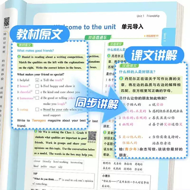 2026秋新版初中非常课课通七八九年级上下册语文数学英语物理化学道德与法治政治历史初中一二三同步组合训练教材课本练习册教辅书