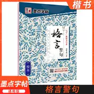 经典语录本 新人首单立减十元 21年7月 淘宝海外