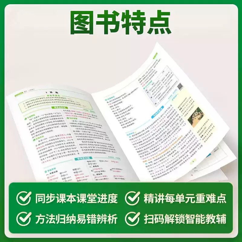 2026秋新版初中非常课课通七八九年级上下册语文数学英语物理化学道德与法治政治历史初中一二三同步组合训练教材课本练习册教辅书