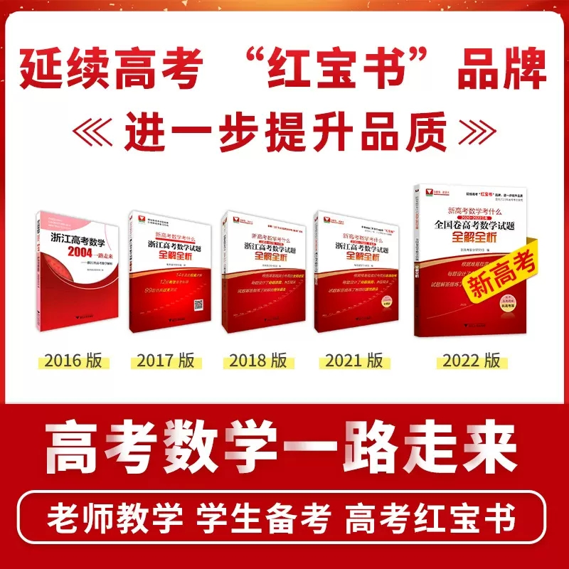 2023版新 高考数学考什么2020-2022三年全国卷试题全解全析高中高三选填专练真题分类狂刷经典题型与变式解题方法与技巧知识点总结 - 图1