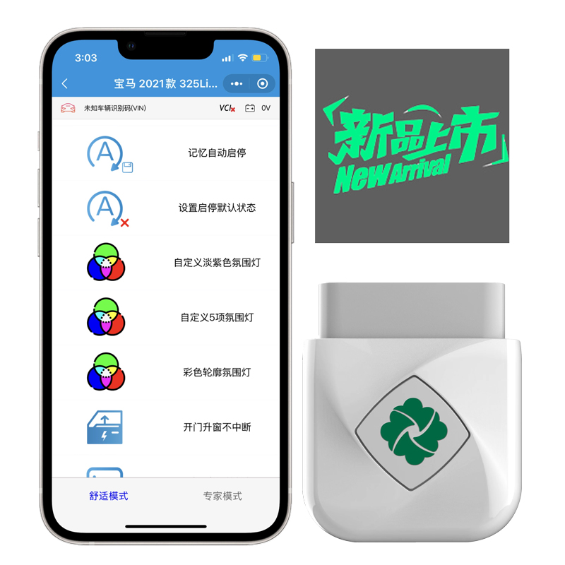 【顺丰发货可选】新3系齐信开通宝宝马刷隐藏启停关闭器OBD氛围灯-图0