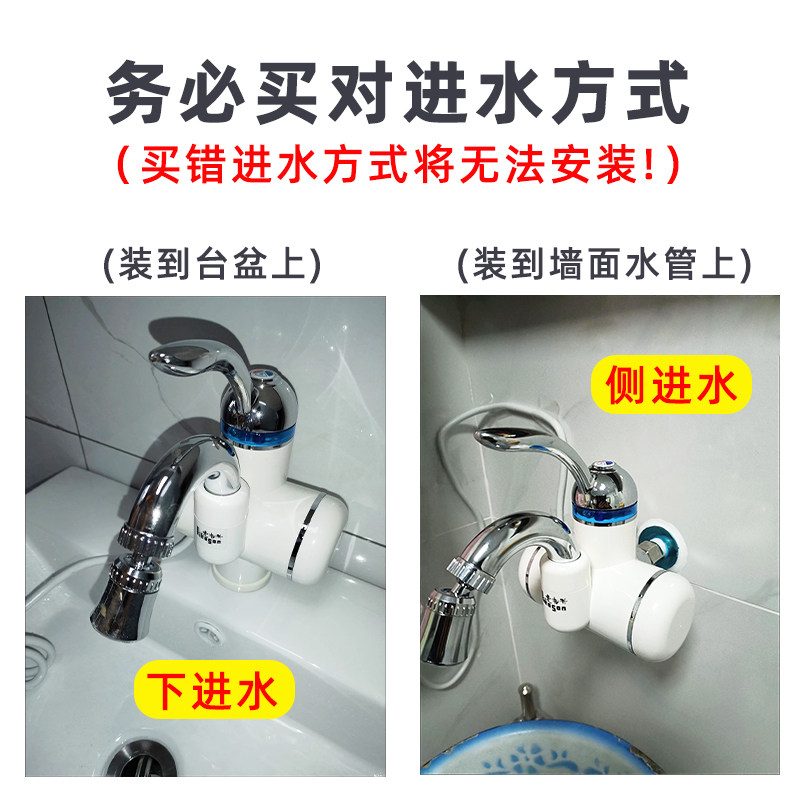 电热水龙头厨房加热器自来水速热卫生间洗脸盆速热水龙头冷热两用,淘宝优惠券,粉丝福利购,淘宝优惠卷