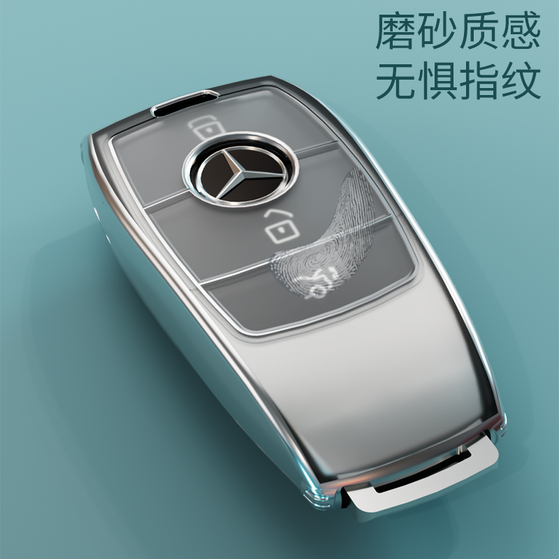 奔驰车钥匙套E200E300LC260GLC壳A200E260C180红色扣简约透明全包 - 图0