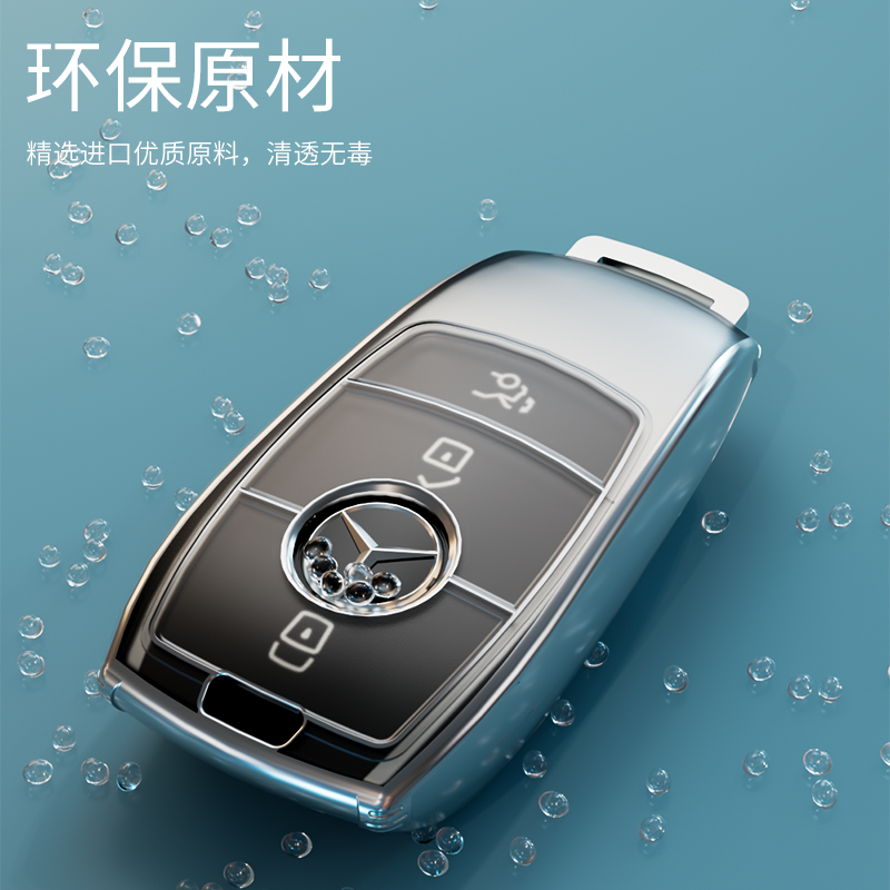 奔驰车钥匙套E200E300LC260GLC壳A200E260C180红色扣简约透明全包 - 图2