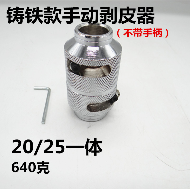 包邮稳态管PPR铝塑管剥皮器 手动复合管剥铝器 电动剥皮器刨皮器