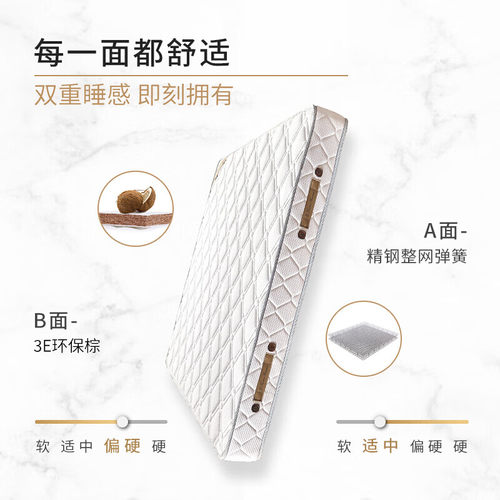 天坛席梦思床垫软硬两用1.8米1.5米棕垫 弹簧两用床垫 云享乐屿 - 图0