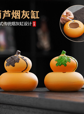 黄色葫芦复古中式烟灰缸创意