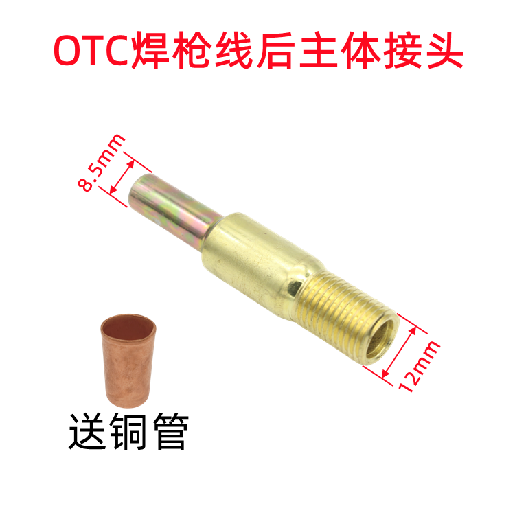 OTC二保焊机送丝机托架总成导丝杆焊枪主体插头气保焊配件锁紧母-图2