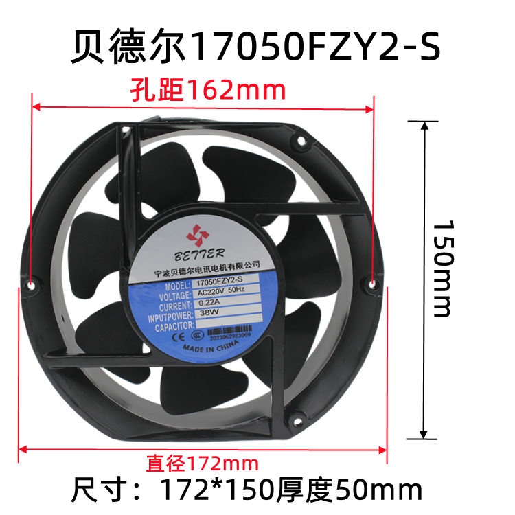 正品贝德尔17050FZY2-S 3-S轴流风机38W 220V380v电焊机散热风扇-图0