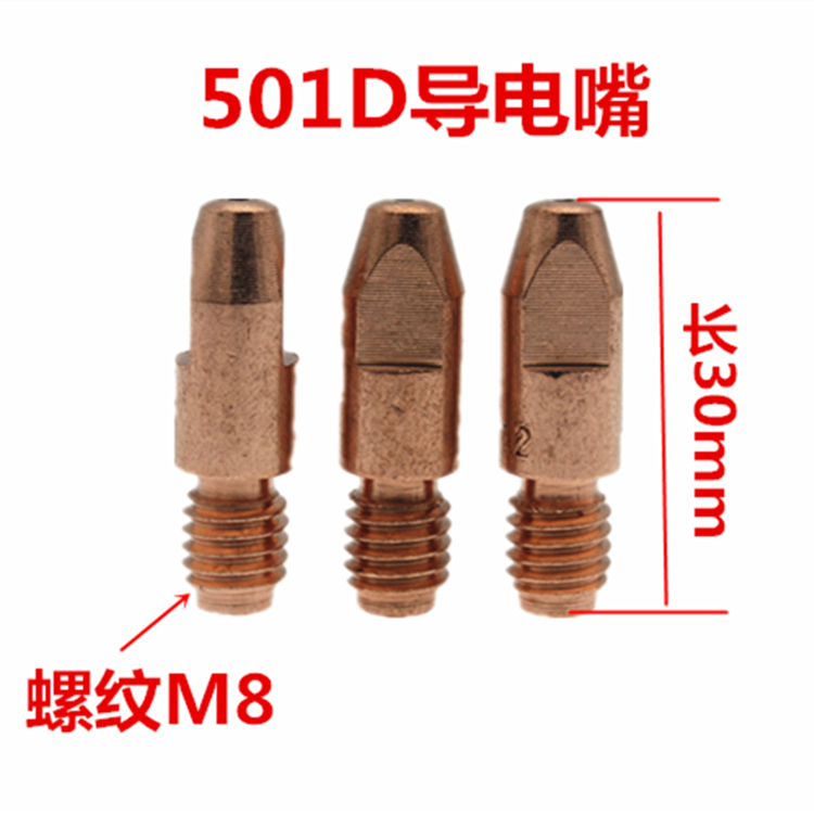 MB501D水冷分流器连杆喷嘴保护嘴铝焊导电嘴1.2气保焊机焊枪配件