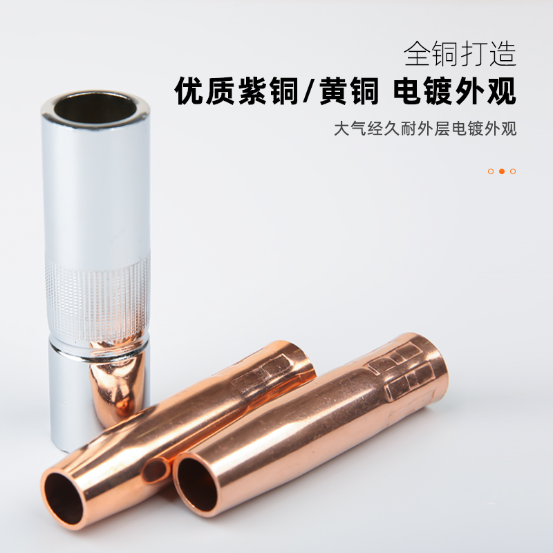 二保焊枪保护嘴200A 350A 500A保护咀二保焊枪紫铜黄铜喷嘴保护套 - 图1