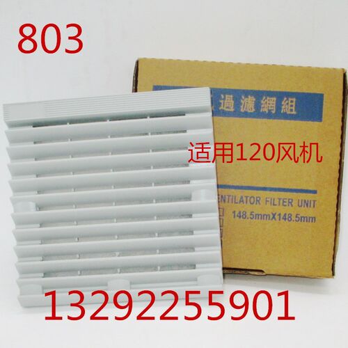 小型轴流风机散热风扇防尘网罩ZL-803 804 805百叶窗通风过滤网组 - 图0