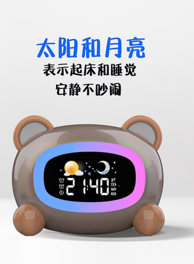儿童实用型闹钟睡眠训练学习自律