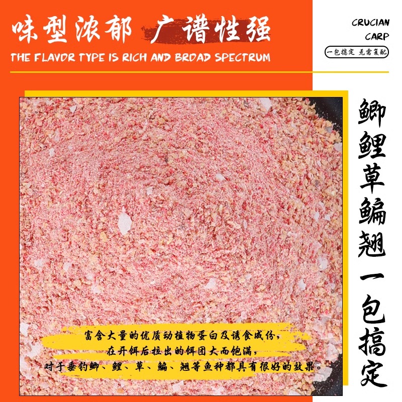 化氏大红鲫饵料新品鱼饵深海元素大味型钢蛋2号钓饵钓鱼饵料鲫鱼-图0