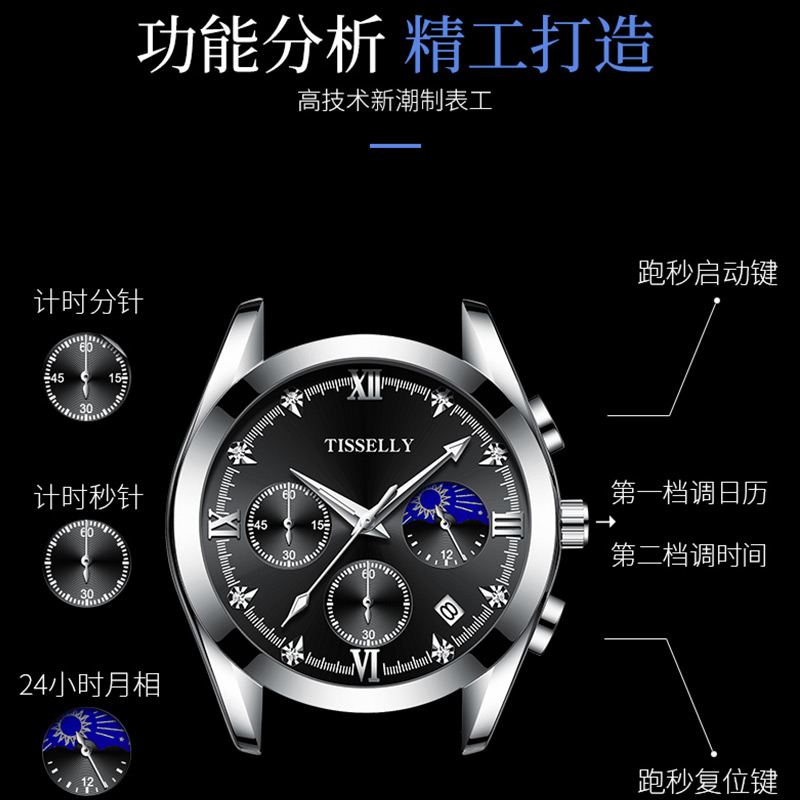 瑞士正品官方旗舰店手表男士名牌机械表男款学生防水石英十大品牌
